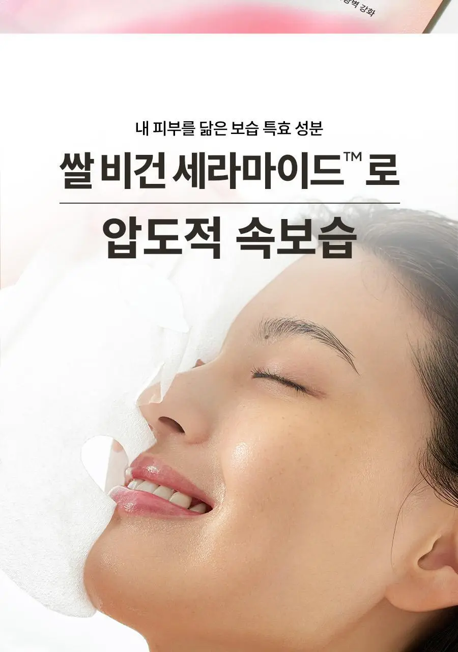 [초밀착젤리랩핑시트] 한율 랩핑 마스크 4매 (+1매 증정기획)(어린쑥,달빛유자,빨간쌀) 상세페이지 29